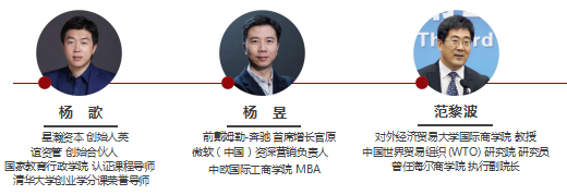 中國創(chuàng)新領(lǐng)袖EMBA企業(yè)家高端課程