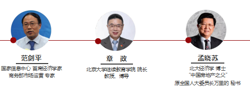 中國創(chuàng)新領(lǐng)袖EMBA企業(yè)家高端課程