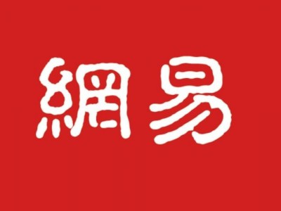 走進(jìn)杭州網(wǎng)易參觀考察