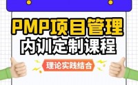 制造型企業(yè)項目全過程情境演練