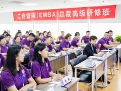 清大emba總裁班學(xué)費(fèi)打折嗎？